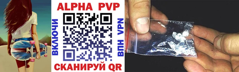Купить где  Лыткарино  APVP Crystall 