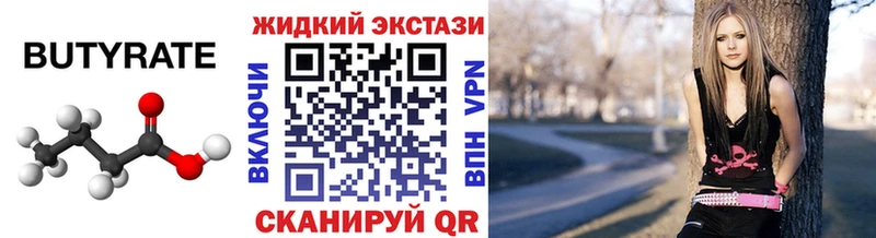 Купить где  Лыткарино  Бутират GHB 