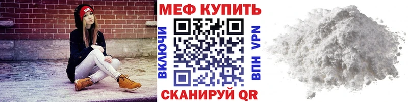 Купить где  Лыткарино  МЕФ кристаллы 